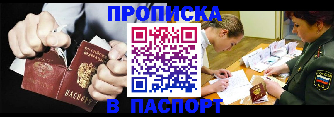 временная регистрация законно в Петропавловске-Камчатском