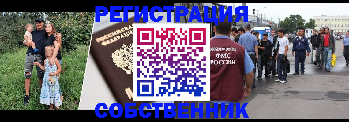 временная регистрация законно в Петропавловске-Камчатском