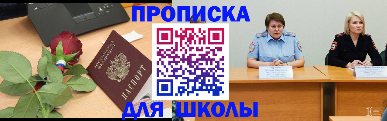 временная регистрация поиск в Петропавловске-Камчатском