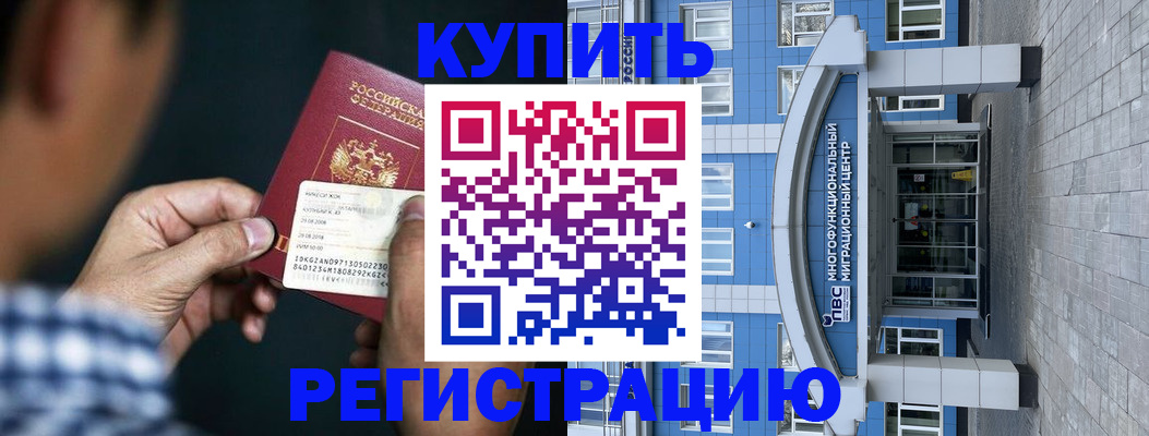 временная регистрация для всех в Петропавловске-Камчатском