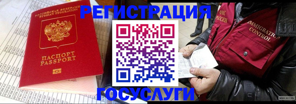 временная прописка в Петропавловске-Камчатском