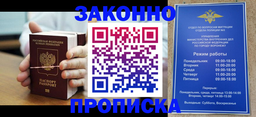 временная регистрация недорого в Петропавловске-Камчатском