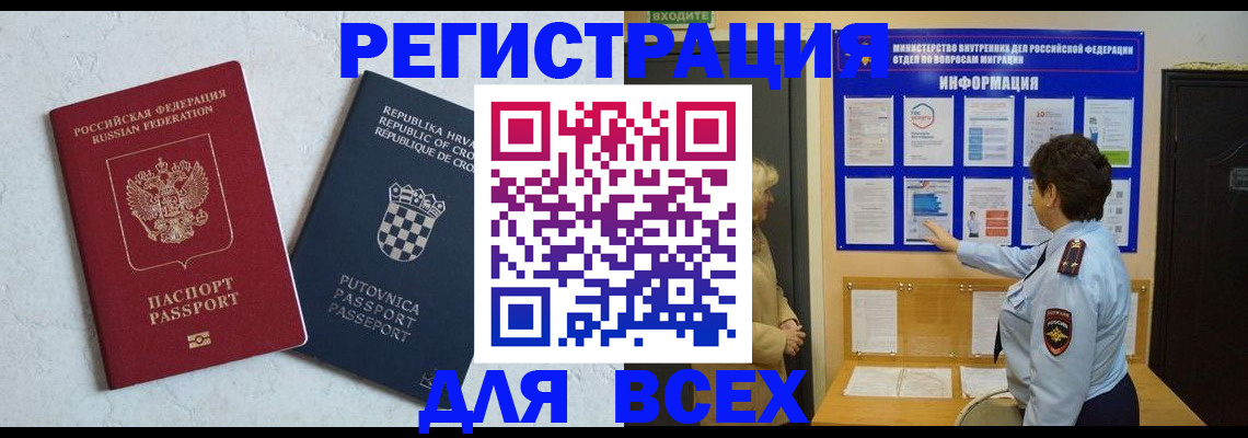 временная регистрация в квартире в Петропавловске-Камчатском